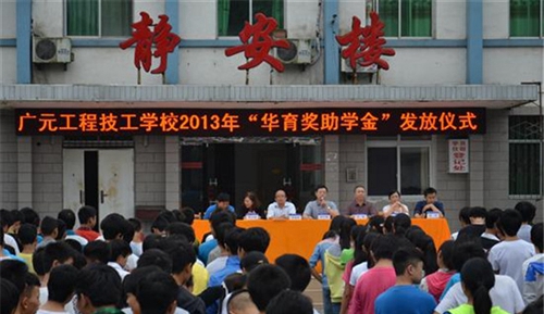 廣元工程技工學(xué)校圖片、照片