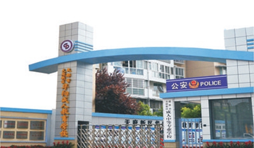 成都市天府新區(qū)成人中等專業(yè)學(xué)校圖片、照片