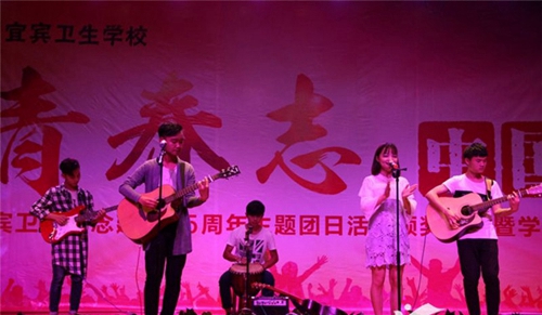 四川省宜賓衛(wèi)生學(xué)校圖片、照片