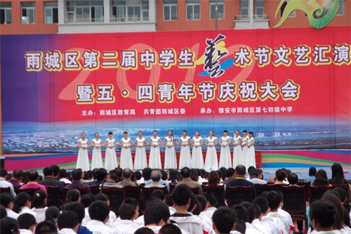 雅安市職業(yè)高級(jí)中學(xué)圖片、照片