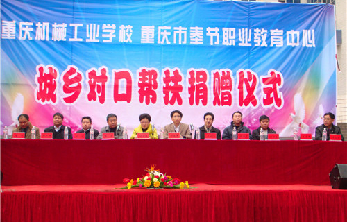 重慶市奉節(jié)職業(yè)教育中心圖片、照片