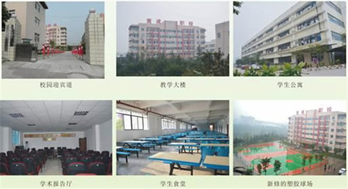 重慶竟成職業(yè)技術(shù)學(xué)校寢室、食堂圖片
