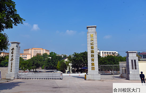 重慶春琿人文技工學(xué)校大門