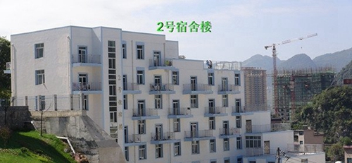 六枝特區(qū)職業(yè)技術(shù)學(xué)校2號(hào)宿舍樓