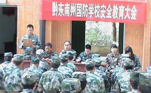 黔東南州國防學校安全教育2