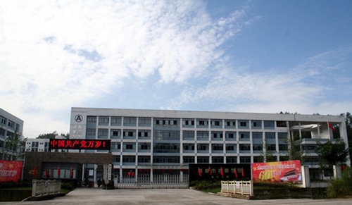 四川省蒲江縣職業(yè)中專學校、蒲江縣技工學校、成都工業(yè)職業(yè)技術學院南校區(qū)大門