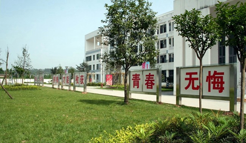 四川省蒲江縣職業(yè)中專學校、蒲江縣技工學校、成都工業(yè)職業(yè)技術學院南校區(qū)青春校園