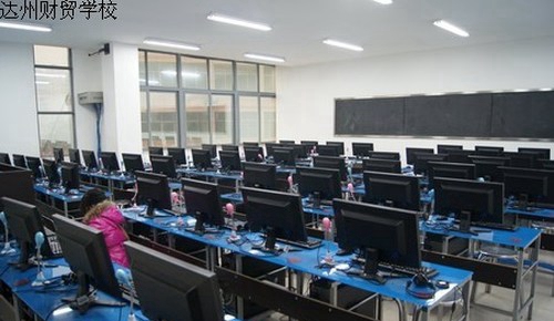四川省達州財貿(mào)學(xué)校（達州西南職業(yè)技術(shù)學(xué)校/達州電大附屬中專）計算機機房實訓(xùn)室