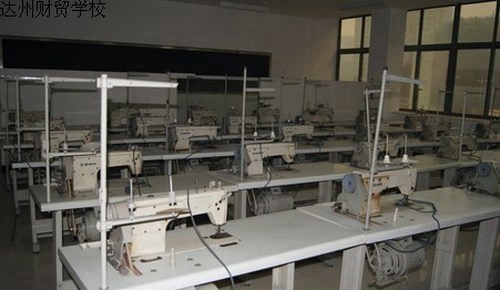四川省達州財貿(mào)學(xué)校（達州西南職業(yè)技術(shù)學(xué)校/達州電大附屬中專）服裝專業(yè)實訓(xùn)室