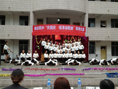 雅安市職業(yè)高級中學(雅安職高)歌詠比賽