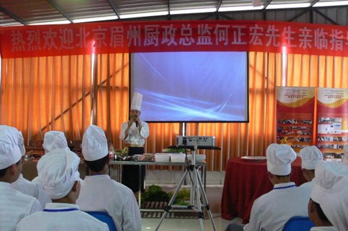 四川省德昌縣職業(yè)高級(jí)中學(xué)（德昌職高）烹飪專業(yè)專家獻(xiàn)課