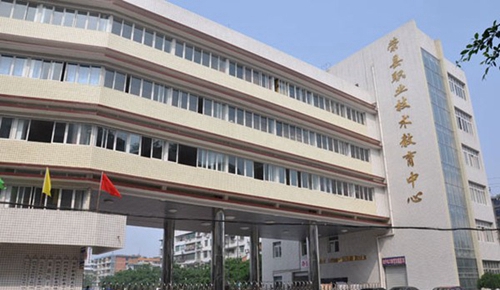 榮縣職業(yè)技術(shù)教育中心(榮縣職業(yè)高級中學(xué)校)校園大門