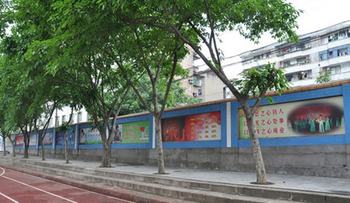 榮縣職業(yè)技術(shù)教育中心(榮縣職業(yè)高級中學(xué)校)校園文化墻