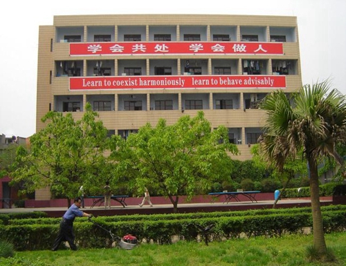 四川廣播電視中等專業(yè)學(xué)校學(xué)生公寓、寢室