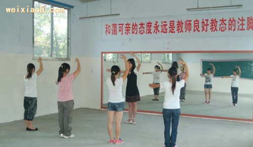 四川大學附設華西衛(wèi)生學校形體訓練