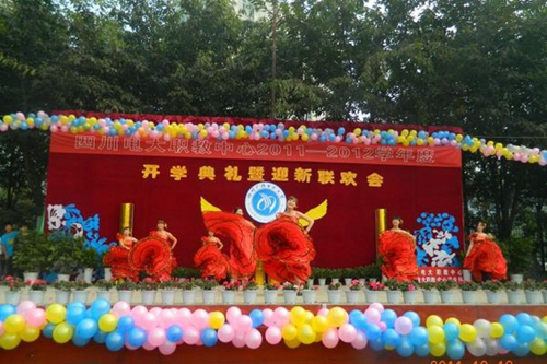 四川廣播電視中等專(zhuān)業(yè)學(xué)校迎新文藝表演