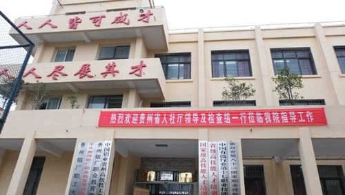 中國鋁業(yè)貴州高級技工學校 辦公樓