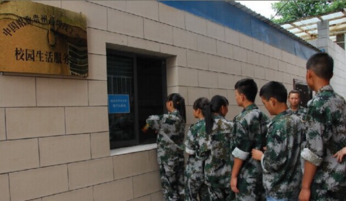中國鋁業(yè)貴州高級技工學校 生活服務部