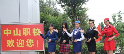 成都市中山職業(yè)技術學校專業(yè)展示