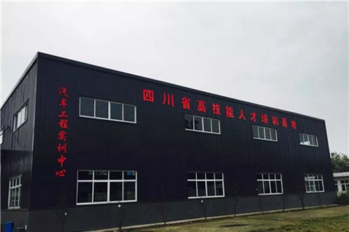 四川礦產(chǎn)機(jī)電技師學(xué)院汽車實(shí)訓(xùn)中心