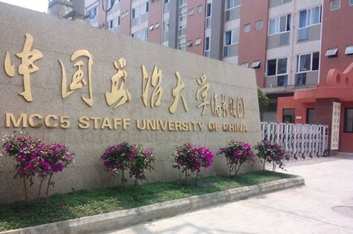 中國(guó)五冶大學(xué)（高新校區(qū)）學(xué)校大門(mén)