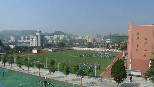 貴陽市第五職業(yè)學(xué)校田徑場(chǎng)