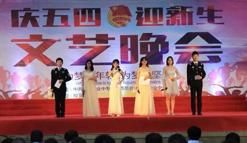 渠縣職業(yè)中專學(xué)校文藝晚會(huì)
