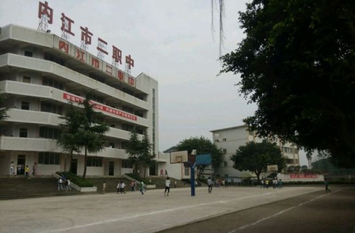 四川省內(nèi)江市第二職業(yè)中學(xué)籃球場