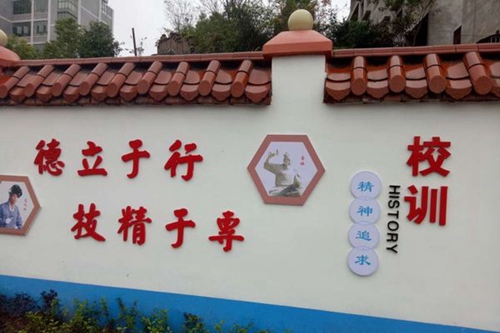 四川省華鎣職業(yè)技術學校校訓