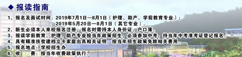 銅仁市碧江區(qū)中等職業(yè)學校報讀指南
