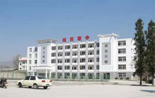 越西縣職業(yè)技術(shù)學校教學大樓