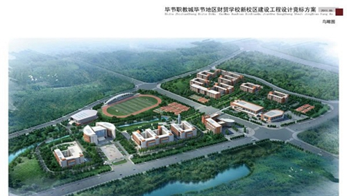 畢節(jié)市財(cái)貿(mào)學(xué)校新校區(qū)鳥(niǎo)瞰圖