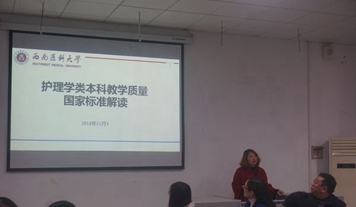 西南醫(yī)科大學(xué)附屬醫(yī)院衛(wèi)生學(xué)校（瀘州衛(wèi)校）工作布置會2