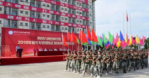 四川九洲技師學(xué)院彩 旗 方 隊