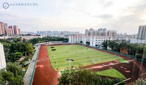 四川郵電職業(yè)技術學院操場