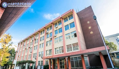 四川郵電職業(yè)技術學院實驗樓