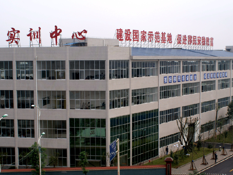 重慶工商學校