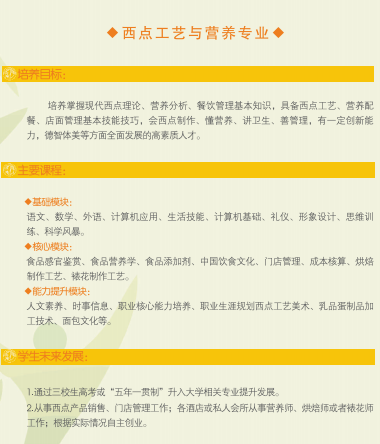 重慶市行知職業(yè)技術學校招生簡章