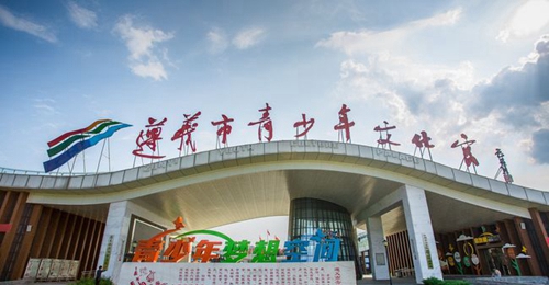 遵義職業(yè)技術(shù)學(xué)院遵義市青少年文化宮
