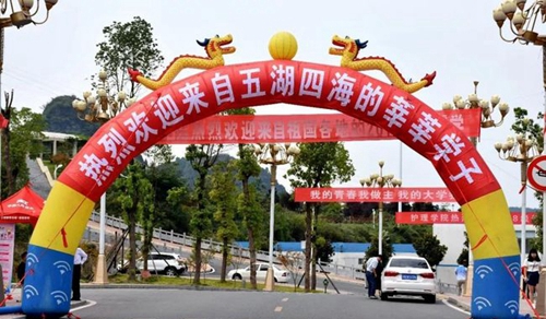銅仁職業(yè)技術(shù)學(xué)院迎新活動(dòng)