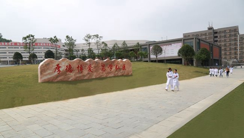 畢節(jié)醫(yī)學(xué)高等專科學(xué)校厚德博愛(ài)