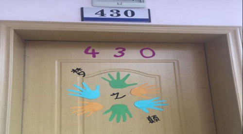  貴州建設(shè)職業(yè)技術(shù)學(xué)院寢室門(mén)