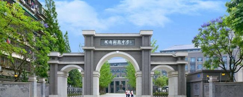 成都樹德中學(xué)寧夏校區(qū)西校門