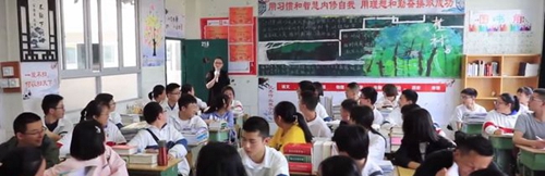綿陽實驗高級中學課堂