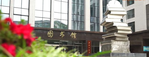 綿陽實驗高級中學圖書館