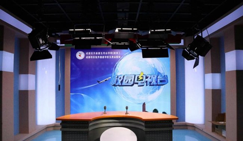 成都市實驗外國語學(xué)校五龍山校區(qū)校園電視臺
