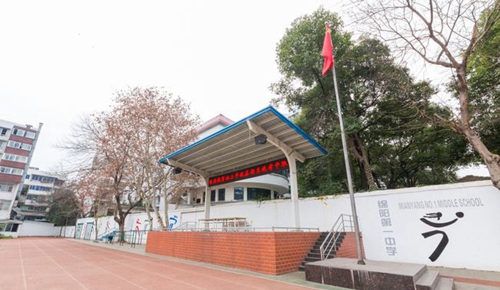 四川省綿陽一中學(xué)校操場