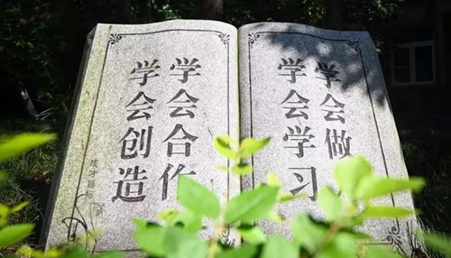 成都西川中學成才目標