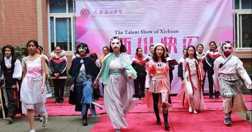 成都西川中學舞臺秀