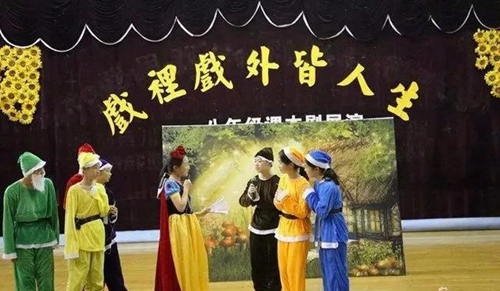 成都西川中學戲劇表演
